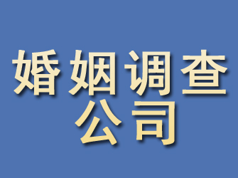 雁山婚姻调查公司